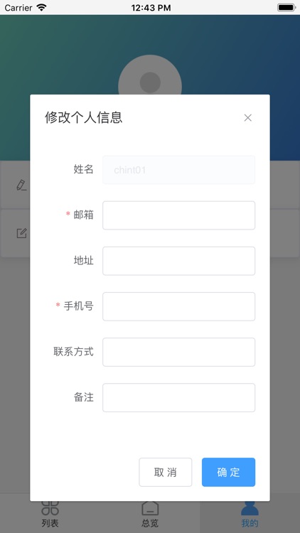哲欧环保 screenshot-4