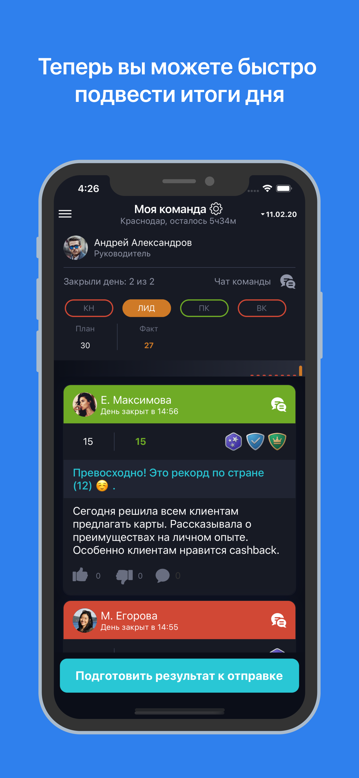 Акселератор продаж 2.0