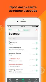 mango talker айфон картинки 3