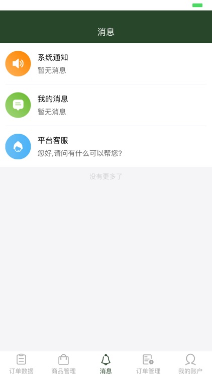 72行云购商户端