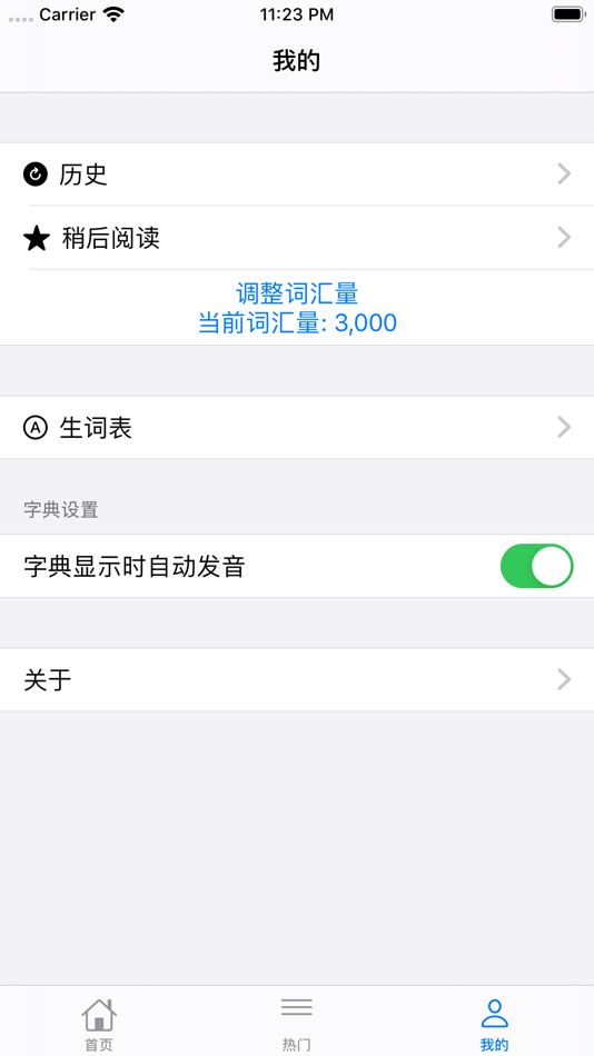 #5. 英语轻松读 (iOS) 来自: 培强 郝