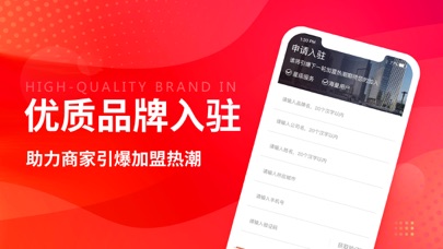 创业加盟网-优质放心的创业加盟服务平台 screenshot