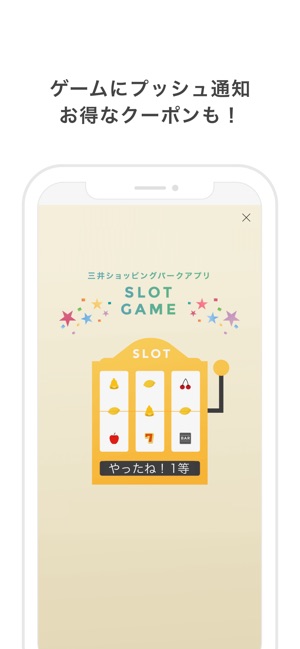 三井ショッピングパークアプリ on the App Store