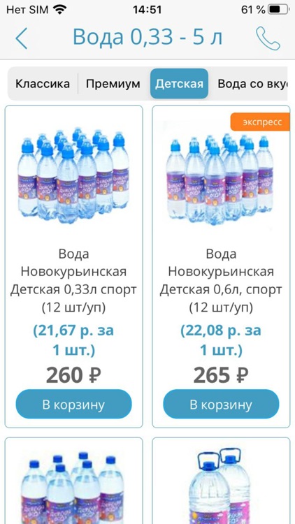 Вода Новокурьинская screenshot-4