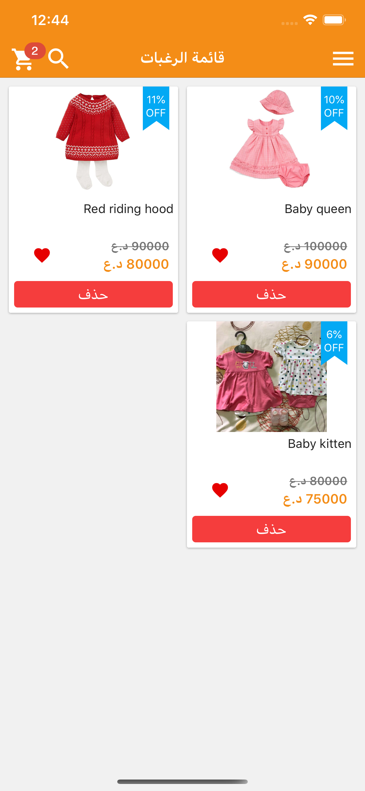 بسمازون Basmazon screenshot 3