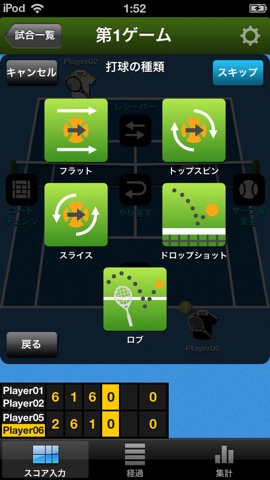 TennisRecordのおすすめ画像2