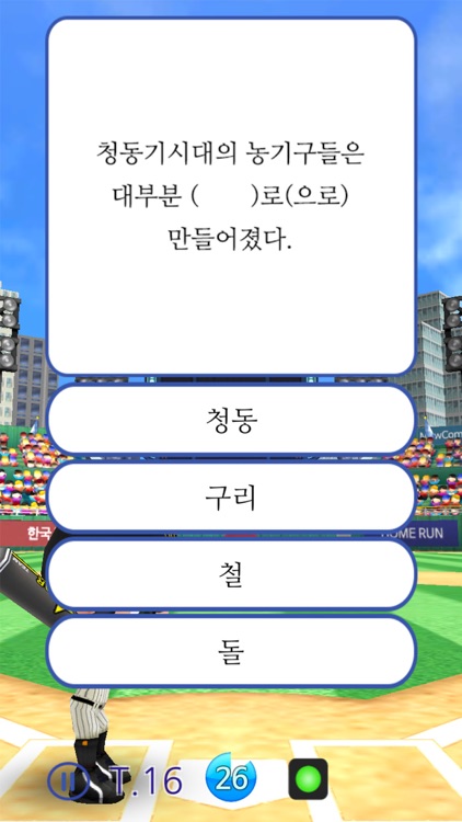 A시험 한국사1