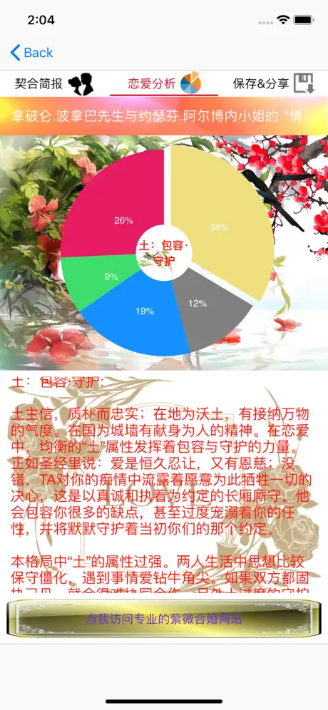 恋爱爱情测试