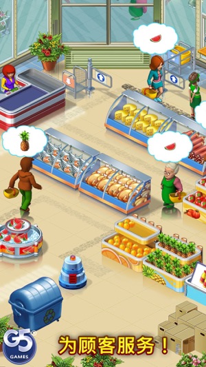 Supermarket Mania 旅程(圖2)-速報App
