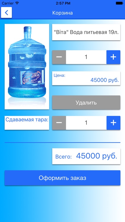 Вода Вита. Доставка воды. screenshot-3