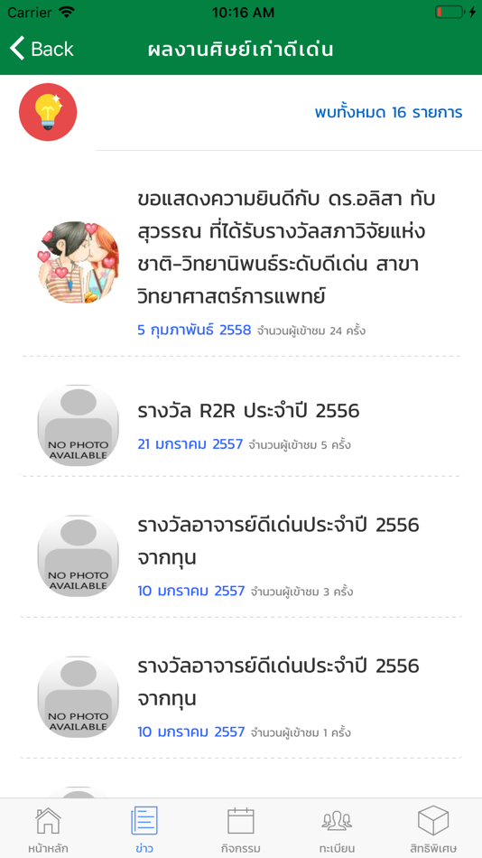 #3. SIRIRAJ CAMPUS ALUMNI (iOS) By: Mahidol University International College