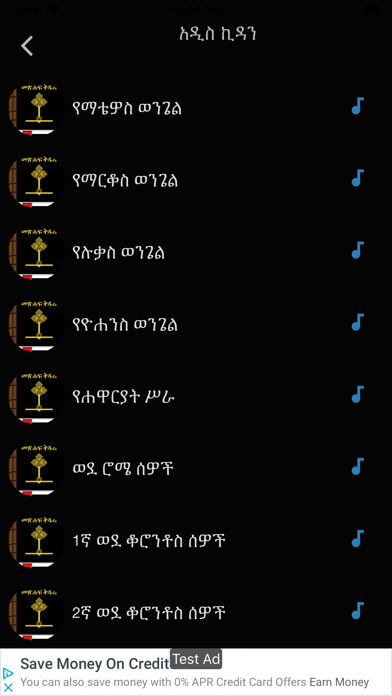 Wengel Radio Screenshot