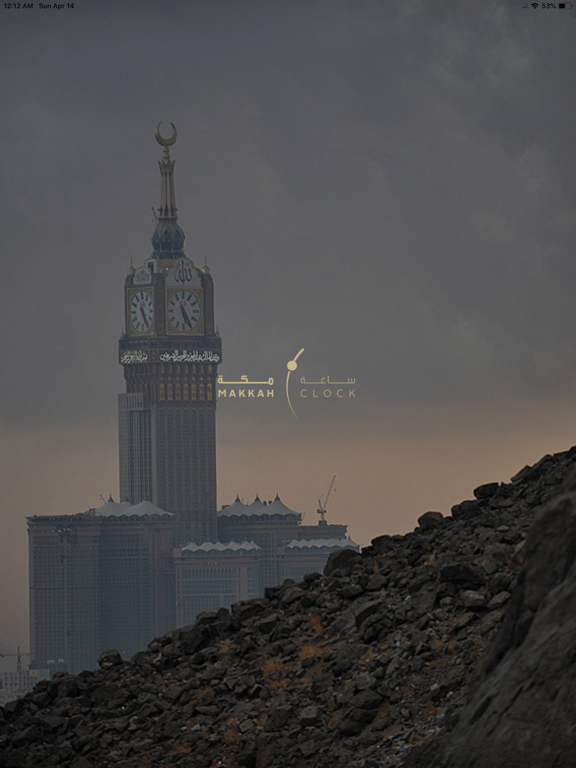 Makkah Clock - ساعة مكة iPad screenshot 1 - Lifestyle app