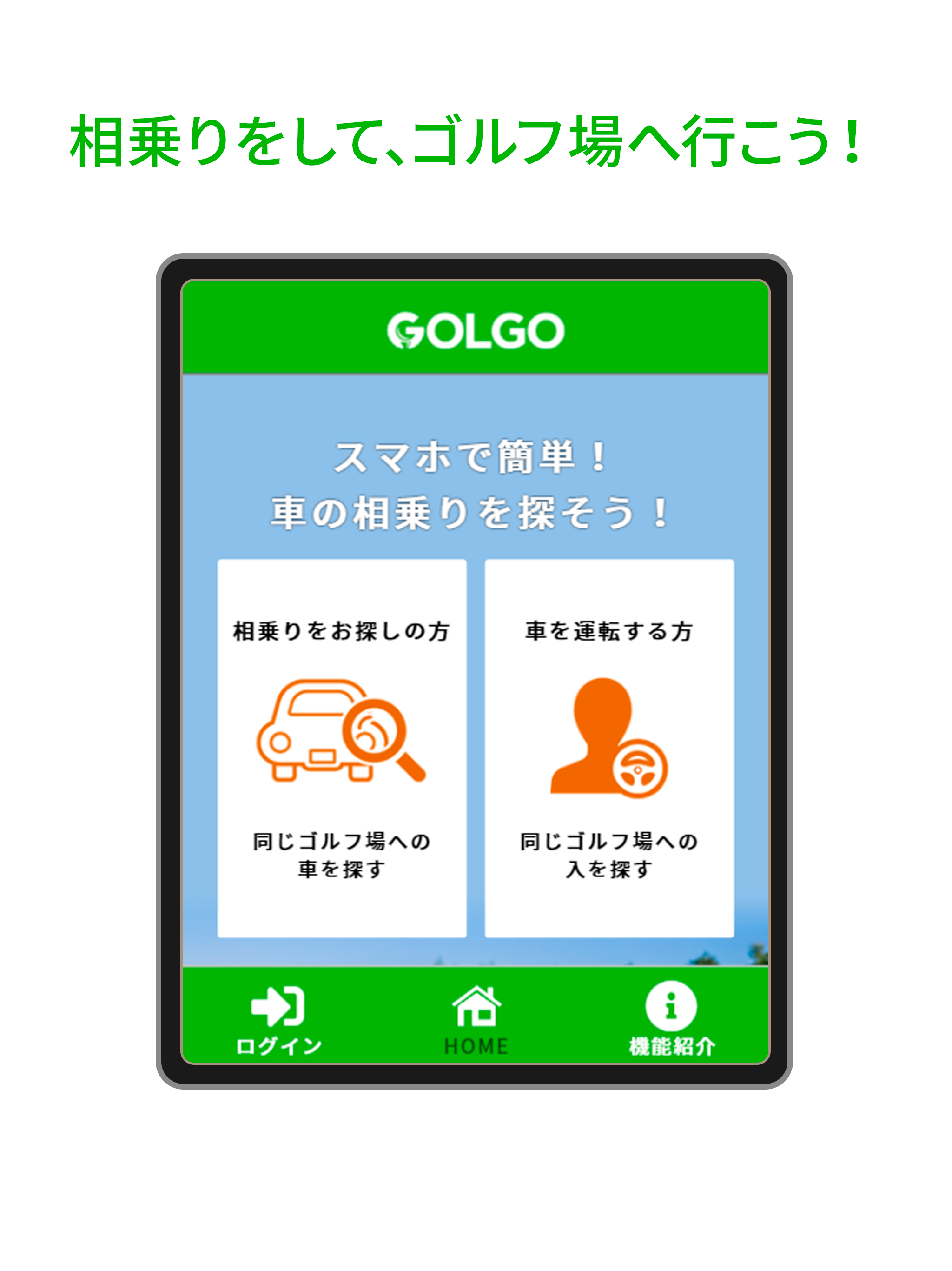 Golgo