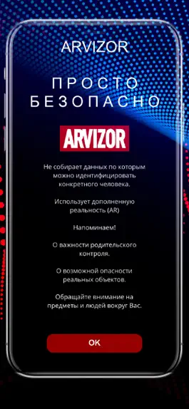 Game screenshot Arvizor hack