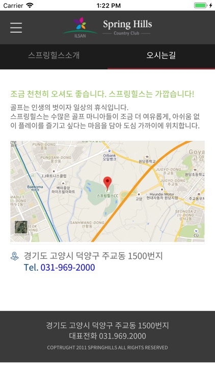 스프링힐스 컨트리클럽