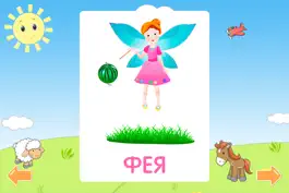 Game screenshot Учимся читать по слогам. Буквы apk