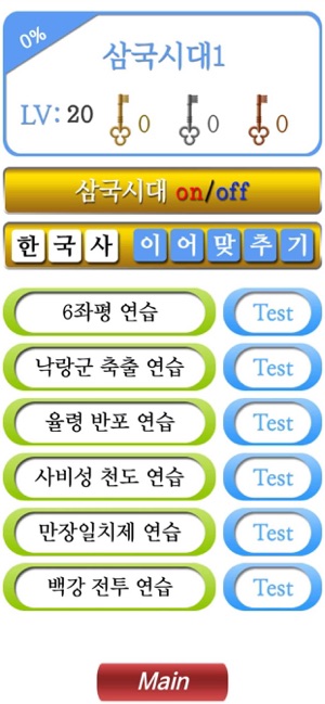 S시험한국사2(圖2)-速報App