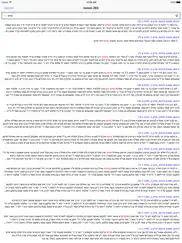 esh talmud yerushalmi iPad Captures Décran 2