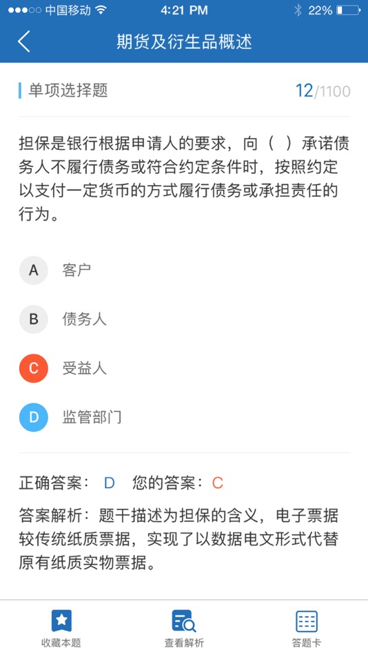 #5. 证课堂 (iOS) 由: Shanghai Miya Education and Technology Co., Ltd.