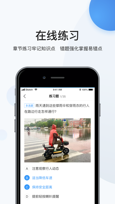 瀚弘云教 screenshot