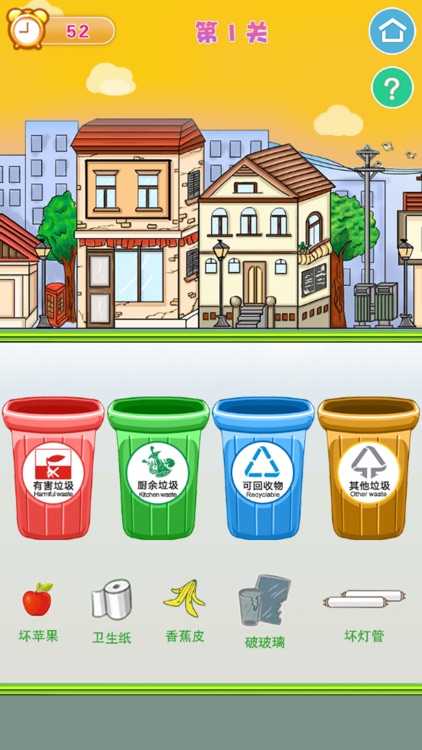 Garbage Sorting Simulation