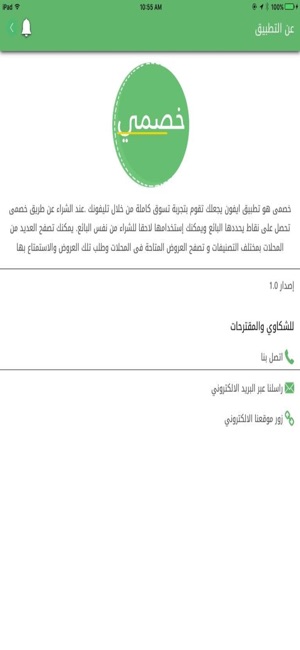 Khassmy - خصمي(圖7)-速報App