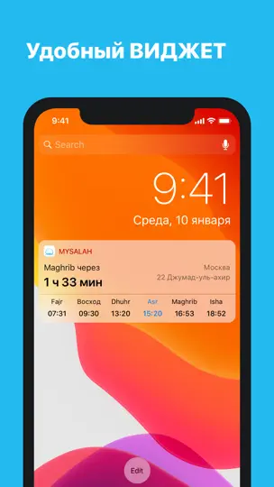 Скриншот MySalah: Время намаза и Кибла на iPhone 4