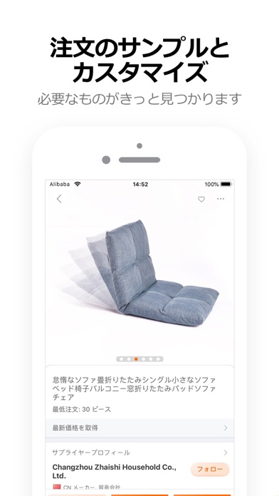 Alibaba.com B2B 取引アプリ screenshot1