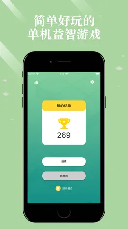Game screenshot 方块拼图 - 方块妙趣消除益智游戏 mod apk