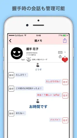 Game screenshot 握メモLite mod apk