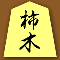 柿木将棋