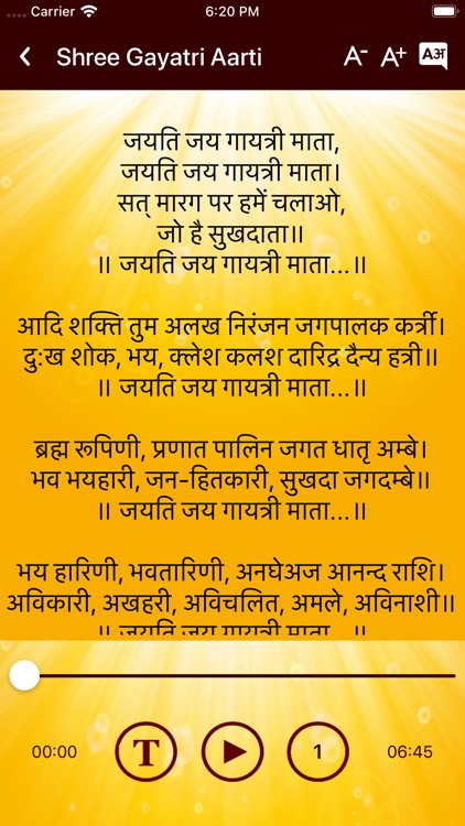 Gayatri Mantra (HD audio) screenshot-6