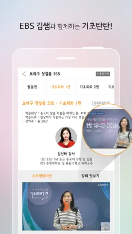 Game screenshot 보라구 중국어(Boragu Chinese) apk