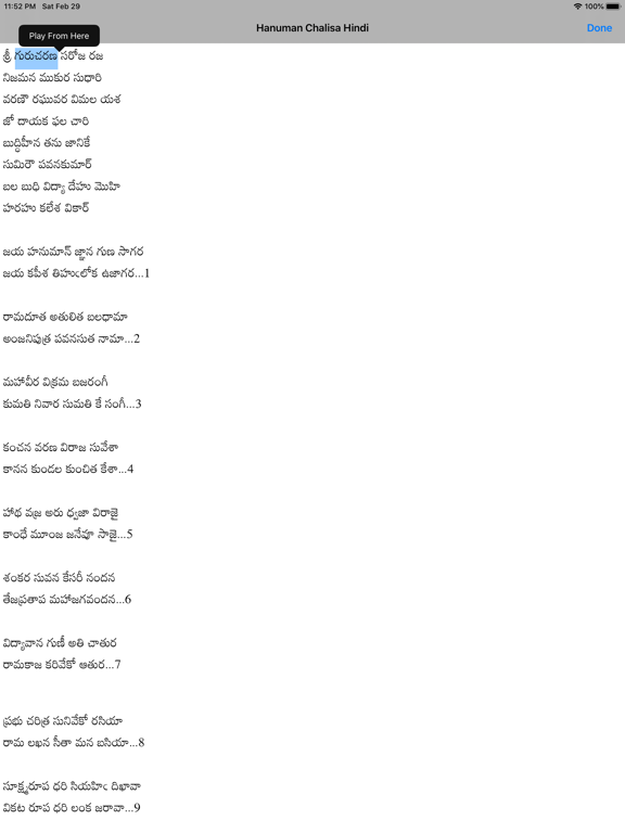 Screenshot #6 pour SGS Hindi Hanuman Chalisa