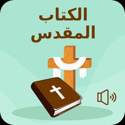 Arabic Bible + Audio