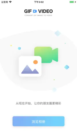 Game screenshot GIF转视频 mod apk