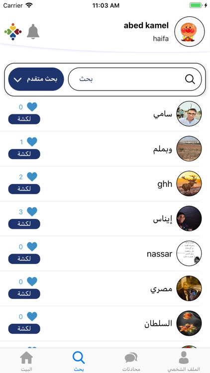 Sawa سوى‎ screenshot-3