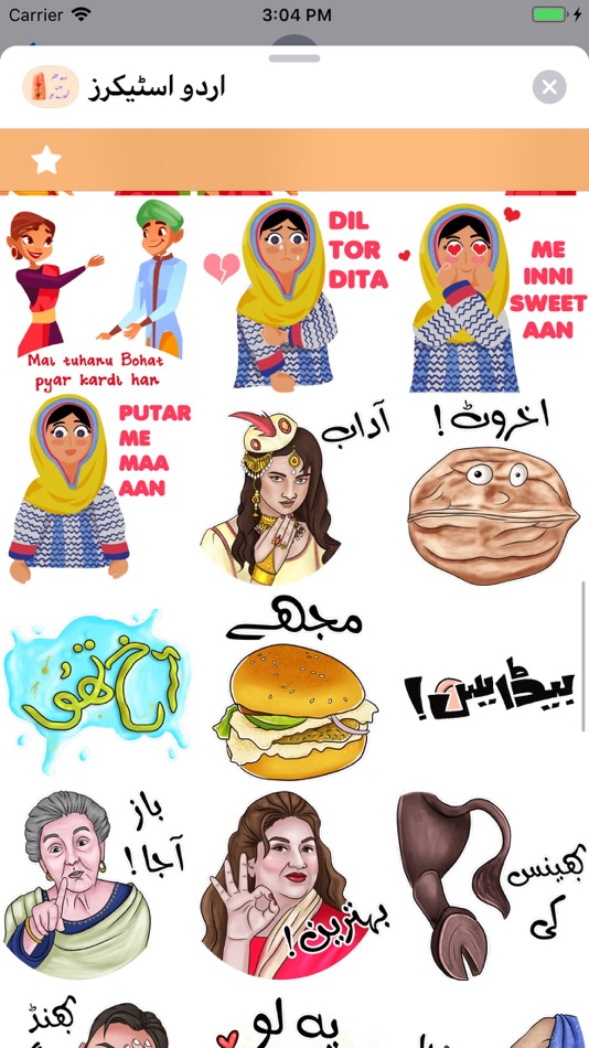 #2. اردو اسٹیکرز (iOS) 由: Abdelhakim TAOUFIK