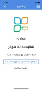 شاليهات ألفا شوقر screenshot #6 for iPhone