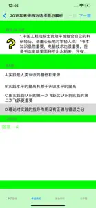 考研复习大全-政治 screenshot #3 for iPhone