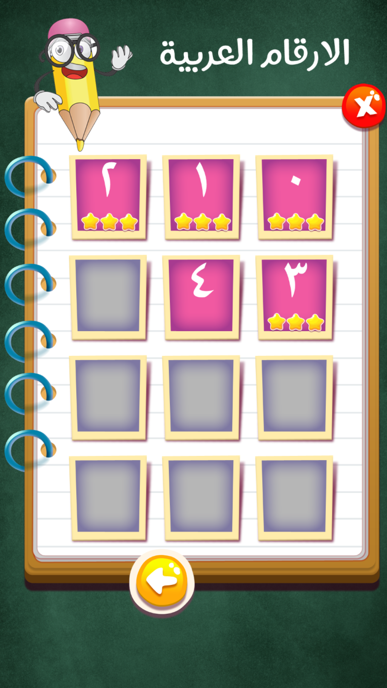 تعليم الحروف والأرقام screenshot 4