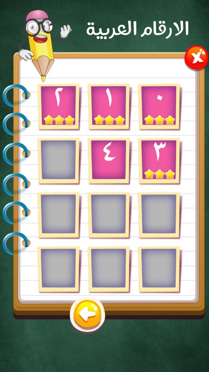 تعليم الحروف والأرقام screenshot-3