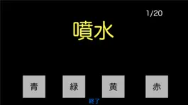 Game screenshot Cancer Stroop hack