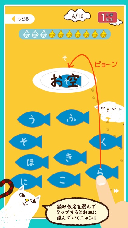 小学漢字 読み方クイズ