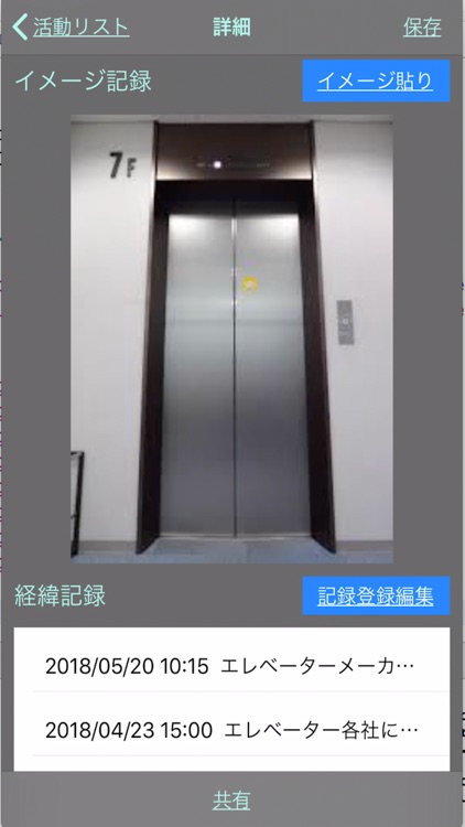 理事会活動 screenshot-3