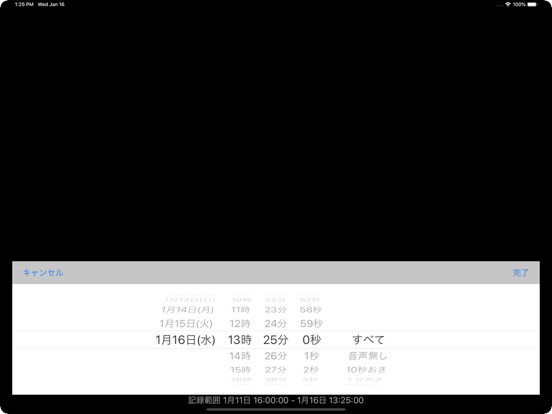 Screenshot #6 pour ROBO-TVR iViewer