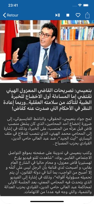 Akhbar Maroc - أخبار المغرب(圖5)-速報App