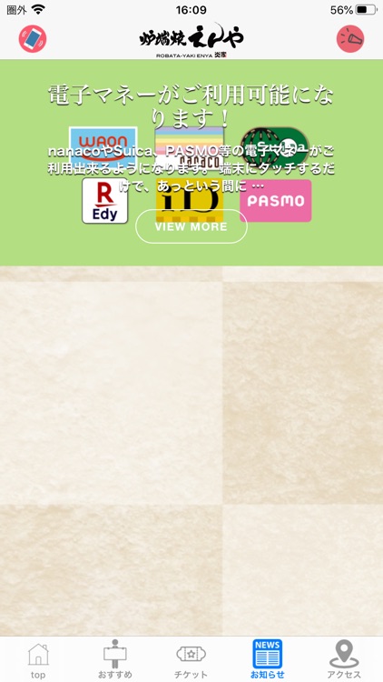 炉端焼えんや screenshot-5