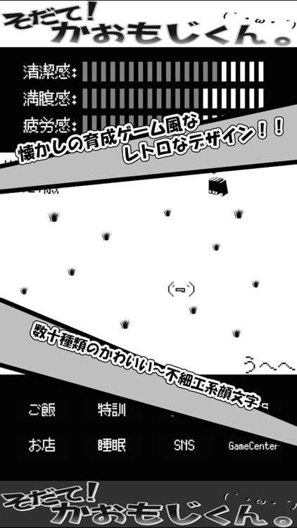 そだて かおもじくん By Sasaki Yuichi そだて かおもじくん By Sasaki Yuichi